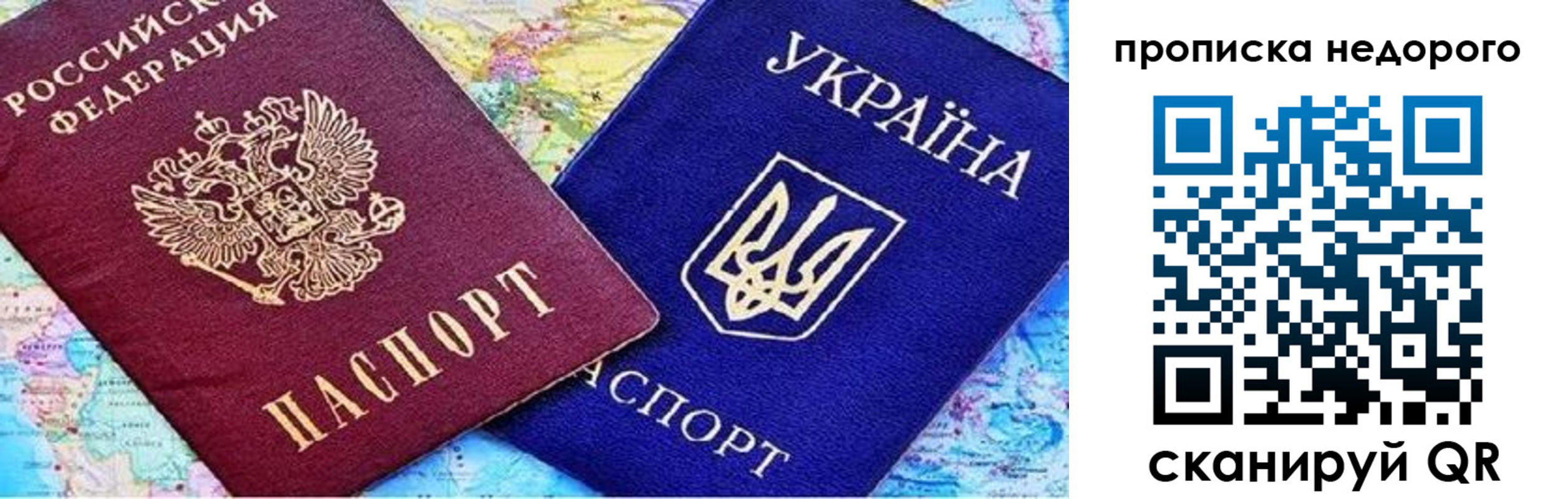 где прописаться в Звенигороде
