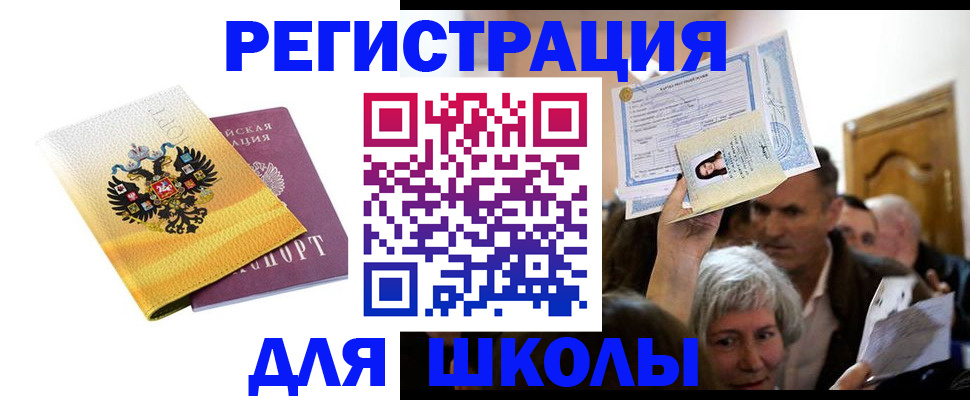 временная регистрация госуслуги в Звенигороде